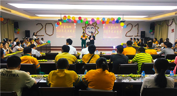 放飞激情，舞动和记娱乐——老挝万象和记娱乐举办2021年元旦晚会